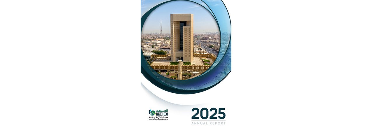 Original IsDB Institute visual accompanying its June 2026 announcement of the 2025 Annual Report.